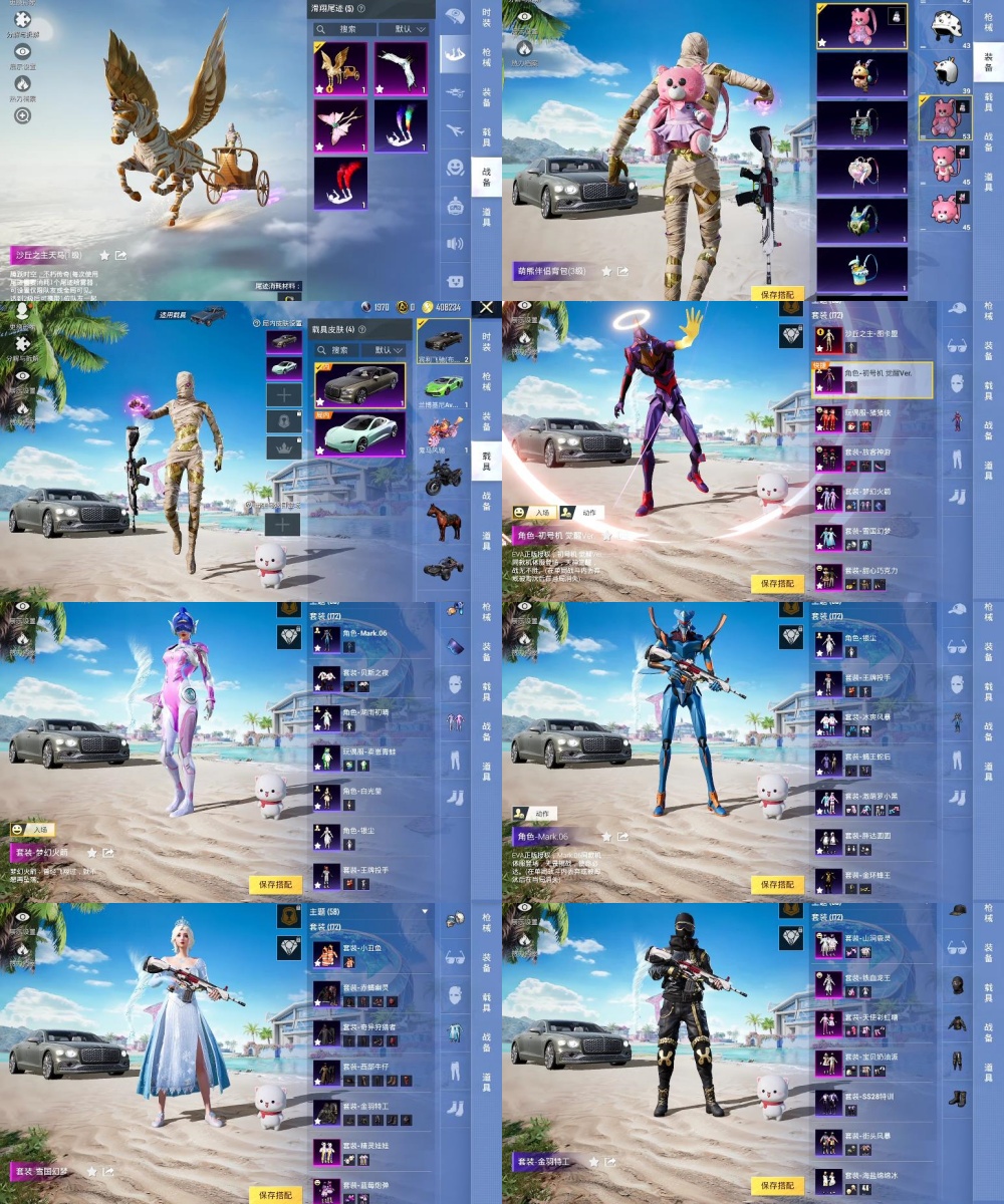 HPYXB465129和平精英账号详情图3