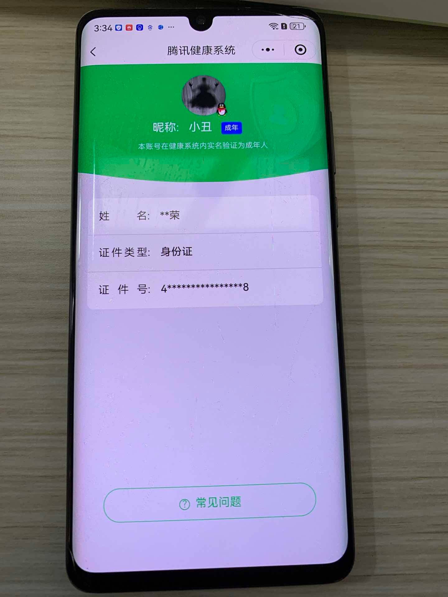 HPYXB3326028和平精英账号详情图3 HPYXB3326028和平精英账号详情图3