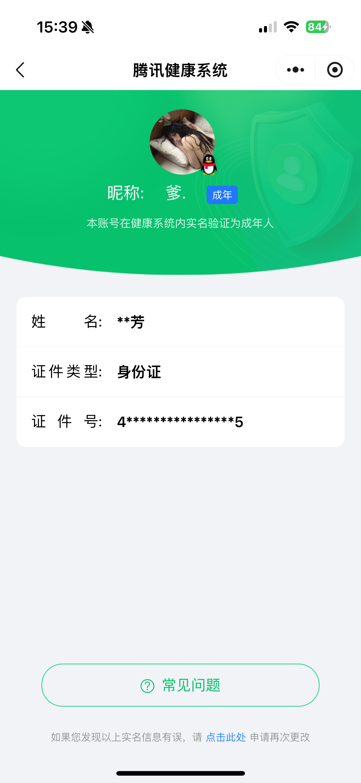 HPYXB3326101和平精英账号详情图3
