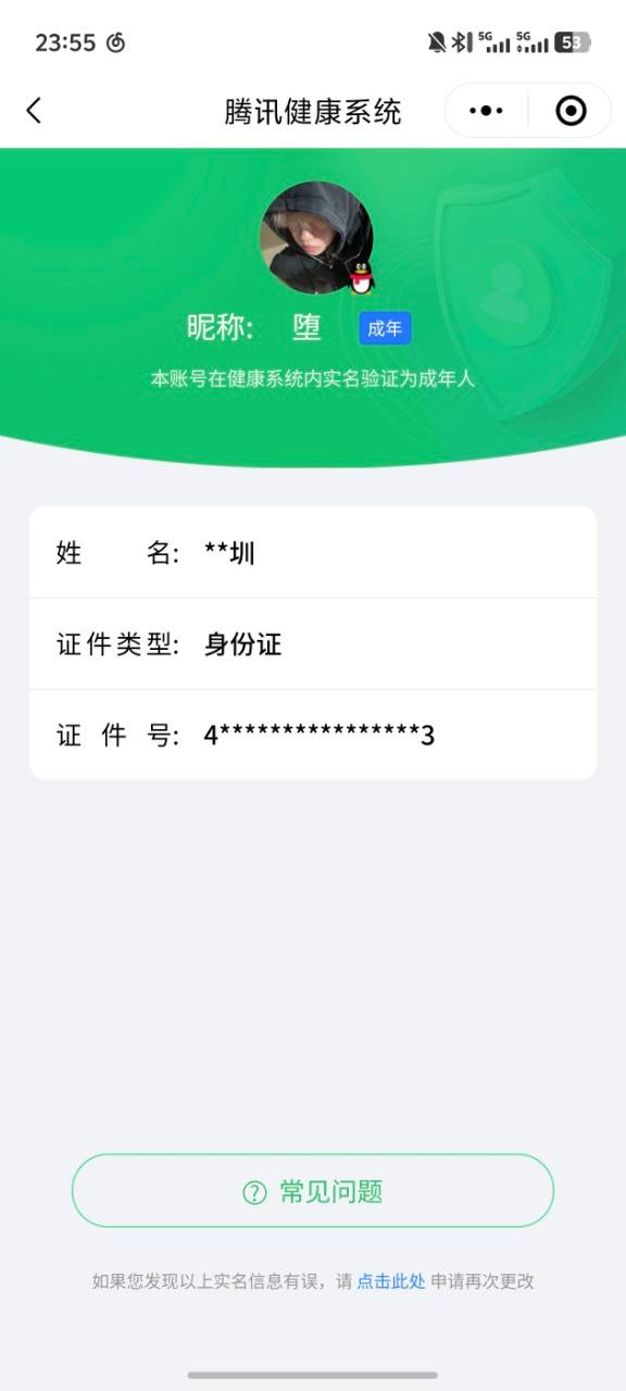 HPYXB3326060和平精英账号详情图3 HPYXB3326060和平精英账号详情图3