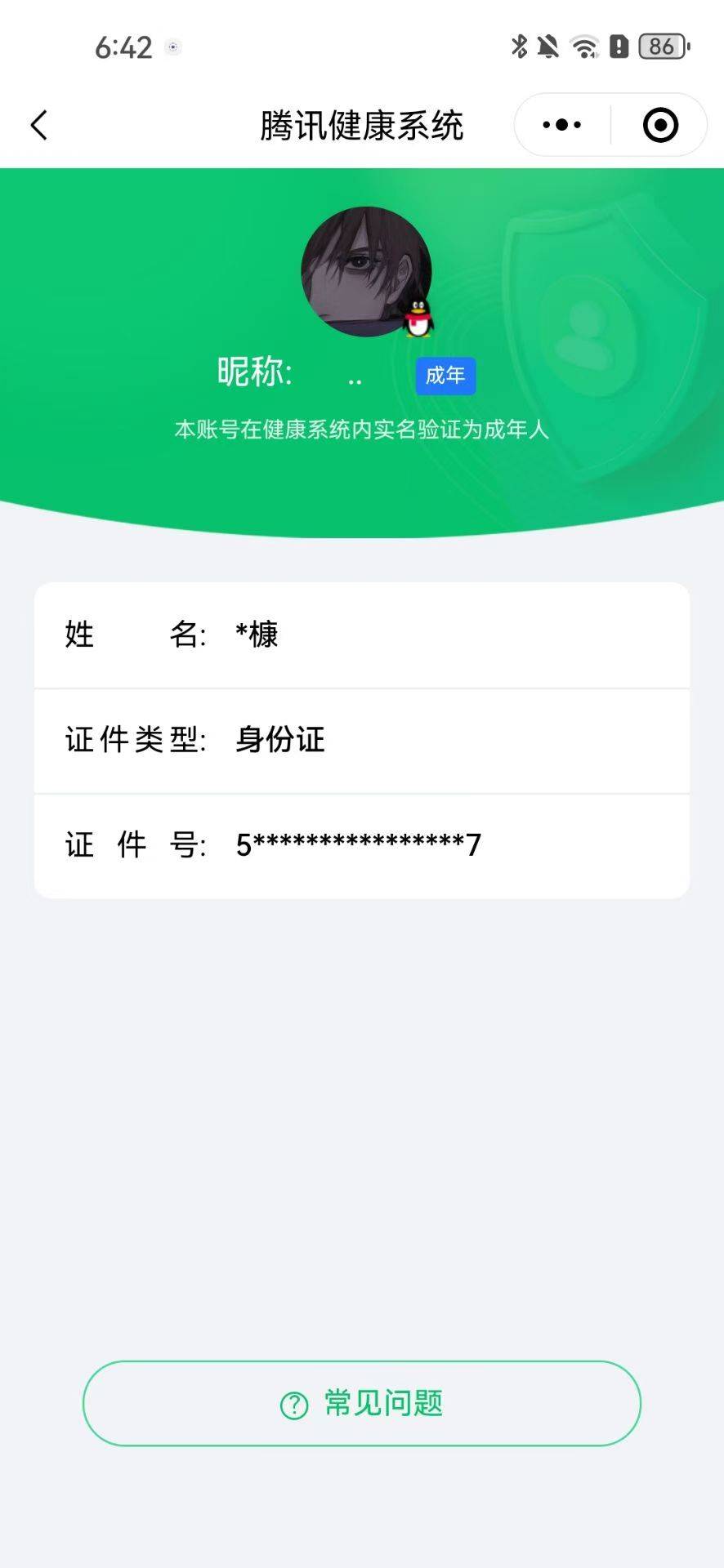 HPYXB3326024和平精英账号详情图3