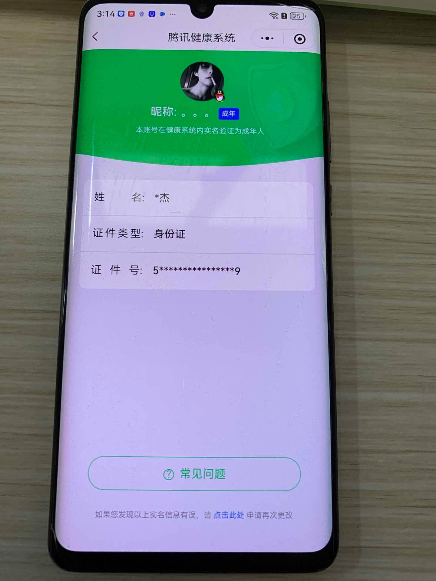 HPYXB3326123和平精英账号详情图4