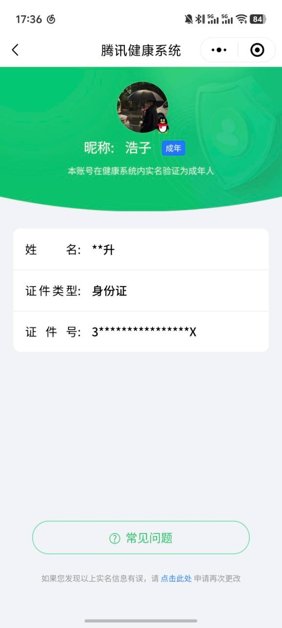 HPYXB3326225和平精英账号详情图4