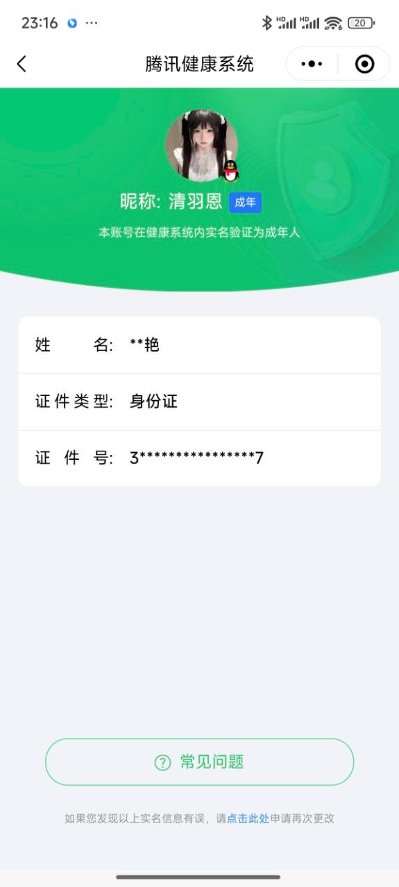 HPYXB3326120和平精英账号详情图4