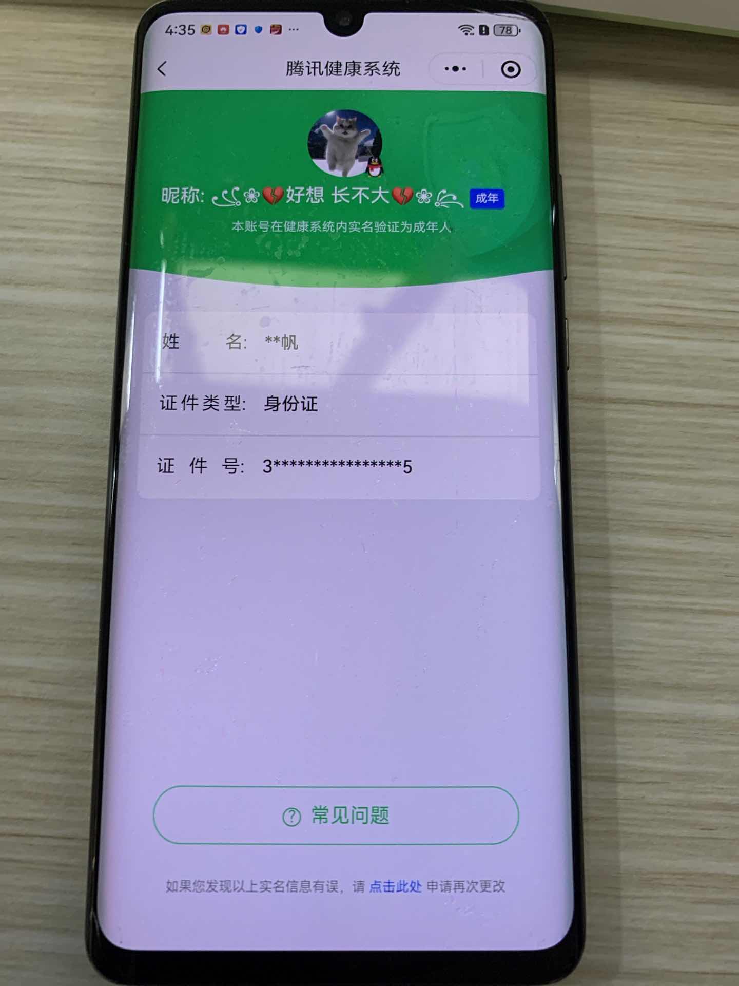 WZYXB3269603王者荣耀账号详情图4 WZYXB3269603王者荣耀账号详情图4