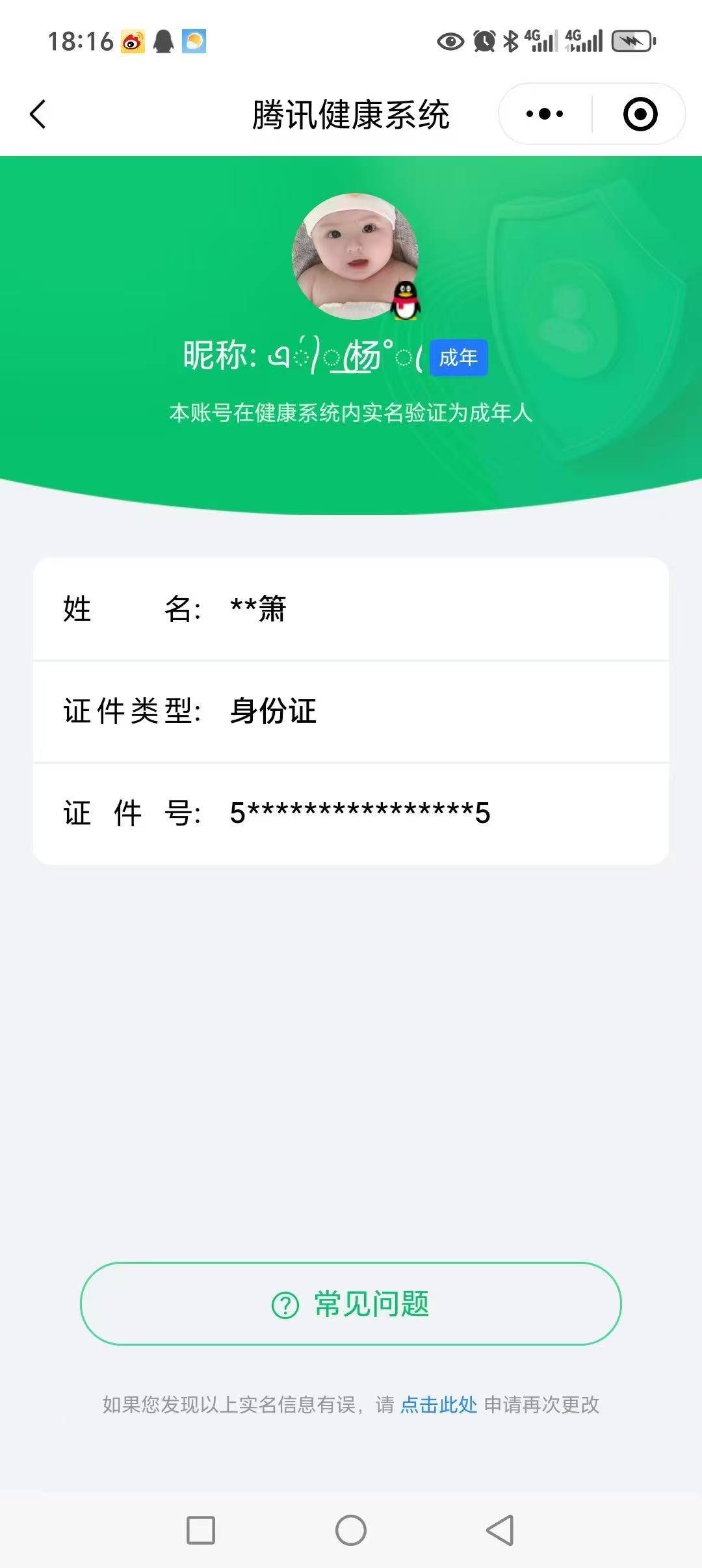 HPYXB3326114和平精英账号详情图4 HPYXB3326114和平精英账号详情图4