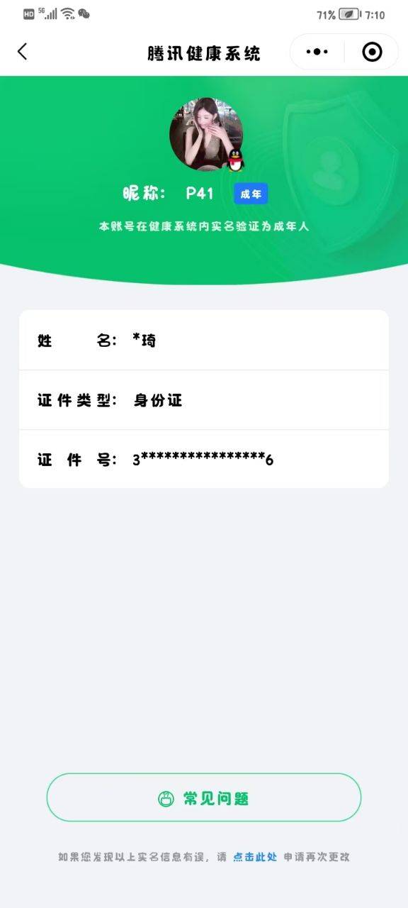 WZYXB3269645王者荣耀账号详情图4