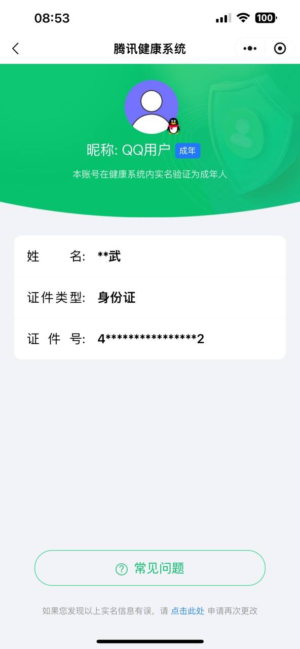 WZYXB3269562王者荣耀账号详情图4