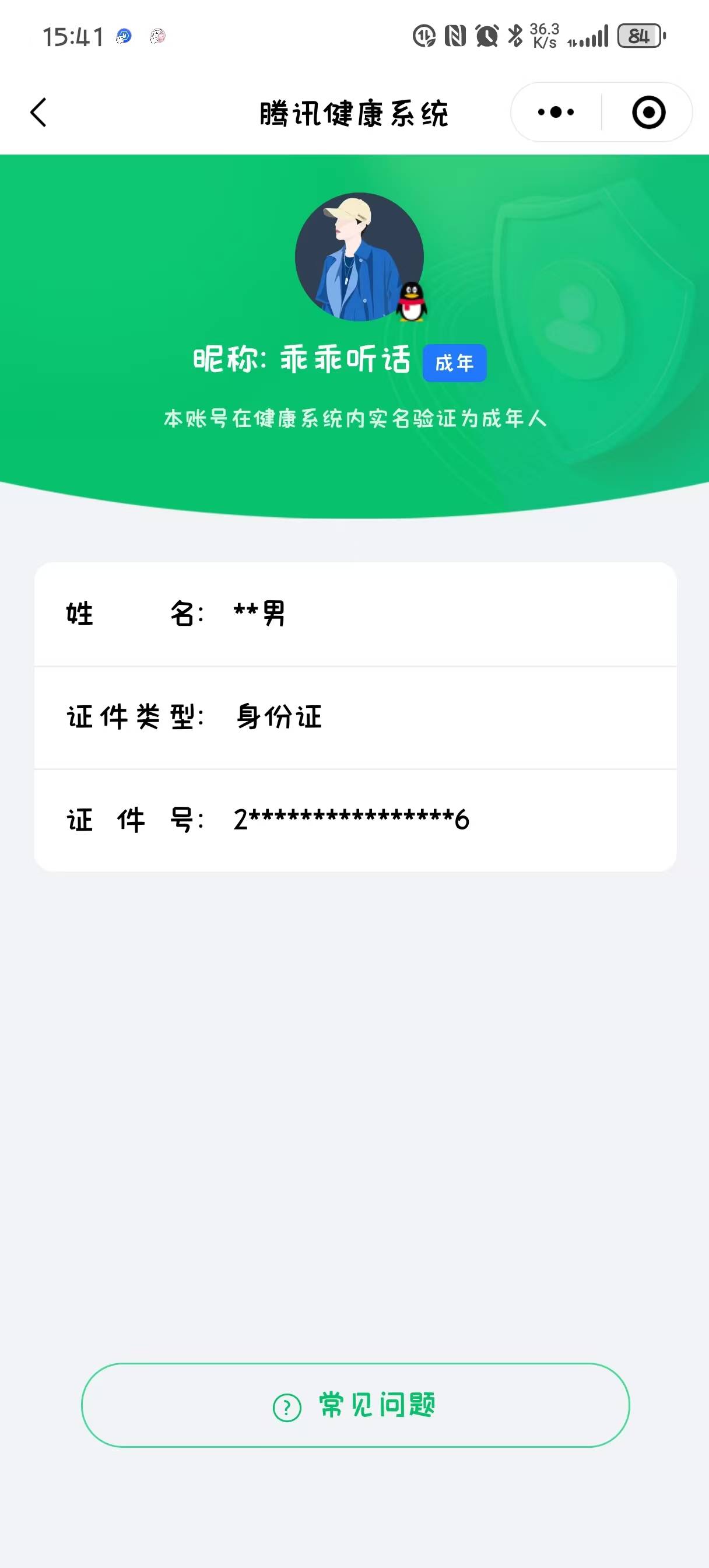 WZYXB3269576王者荣耀账号详情图4