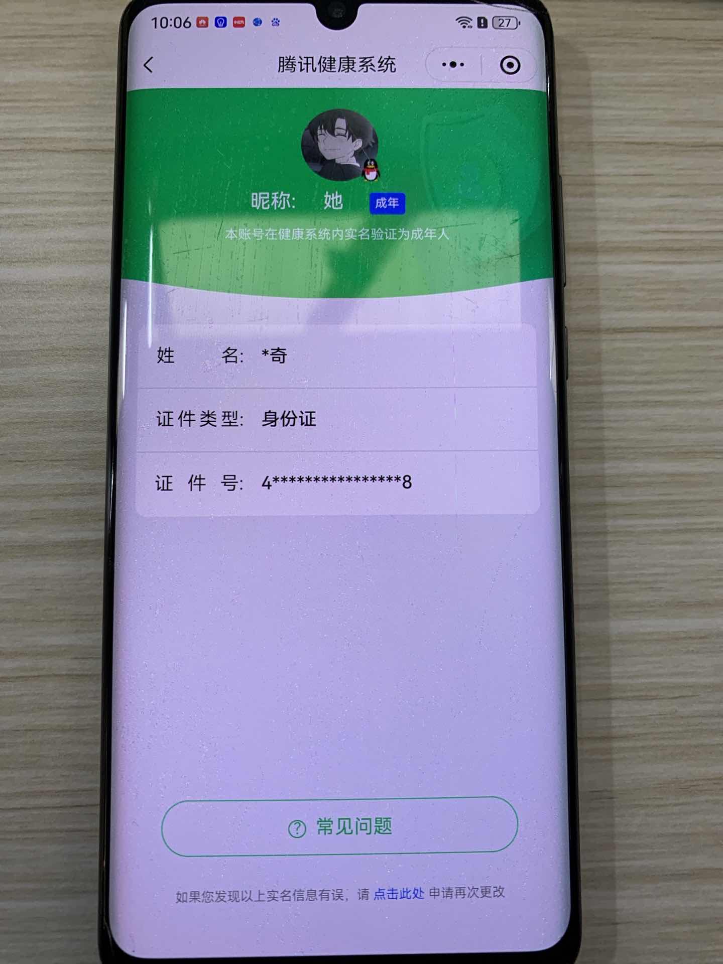 WZYXB3269537王者荣耀账号详情图4