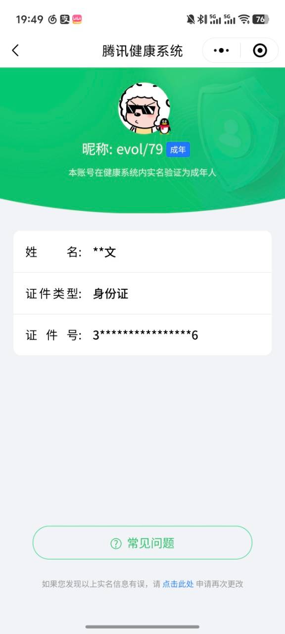 HPYXB3325885和平精英账号详情图4