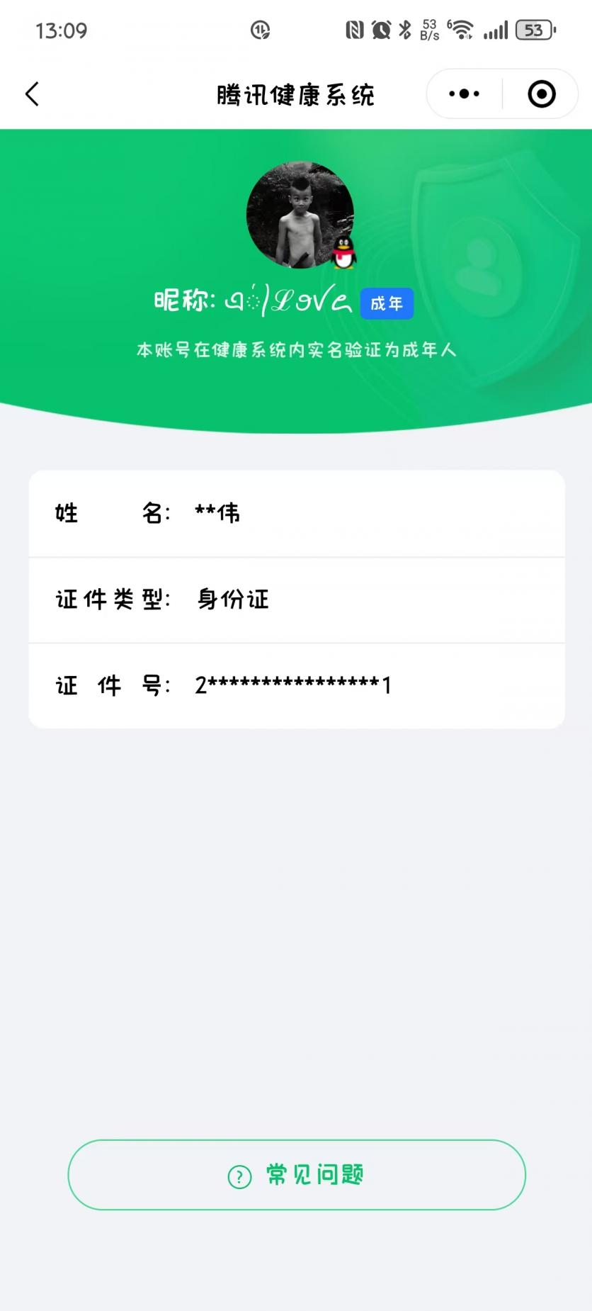 HPYXB3326200和平精英账号详情图4 HPYXB3326200和平精英账号详情图4