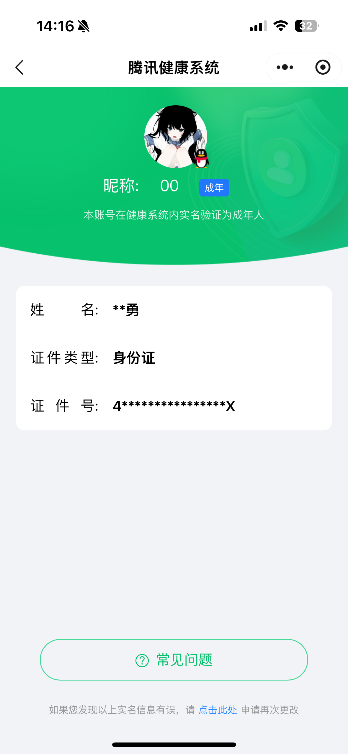 HPYXB3326285和平精英账号详情图4