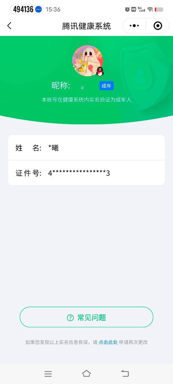 HPYXB3326149和平精英账号详情图4 HPYXB3326149和平精英账号详情图4