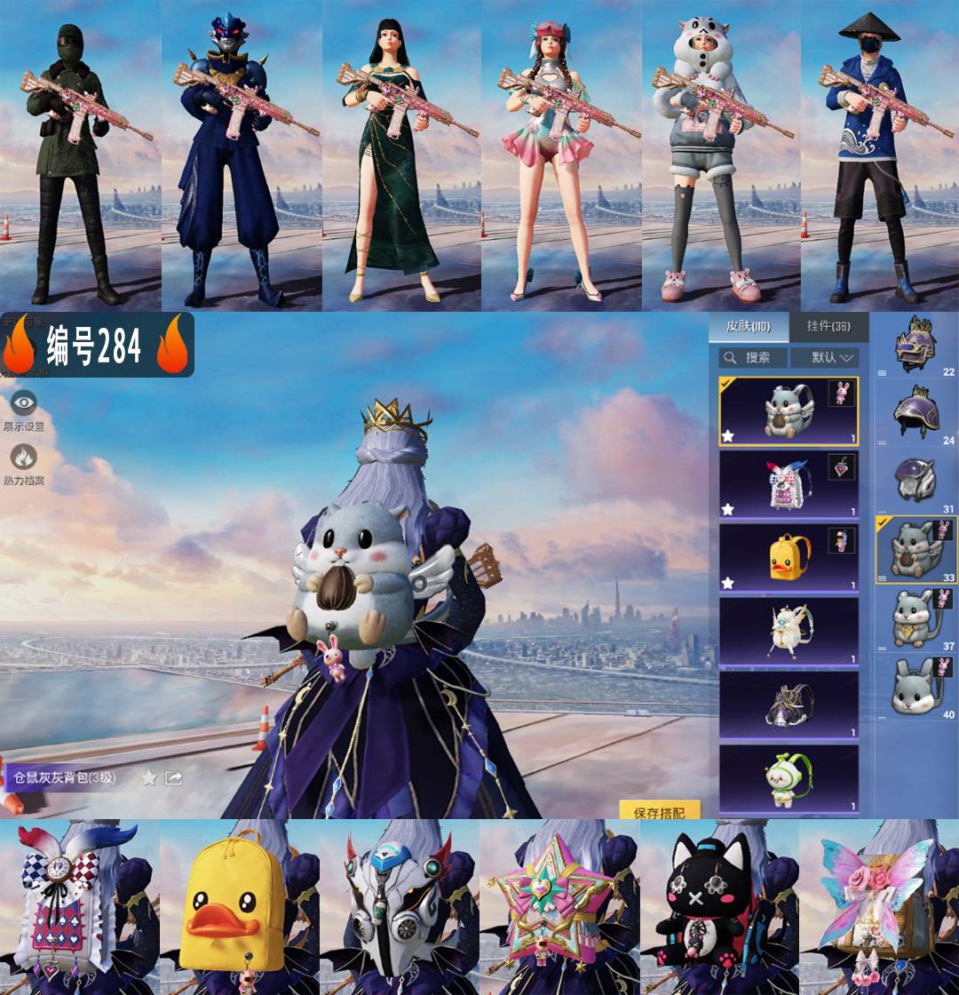 HPYXB3326304和平精英账号详情图4