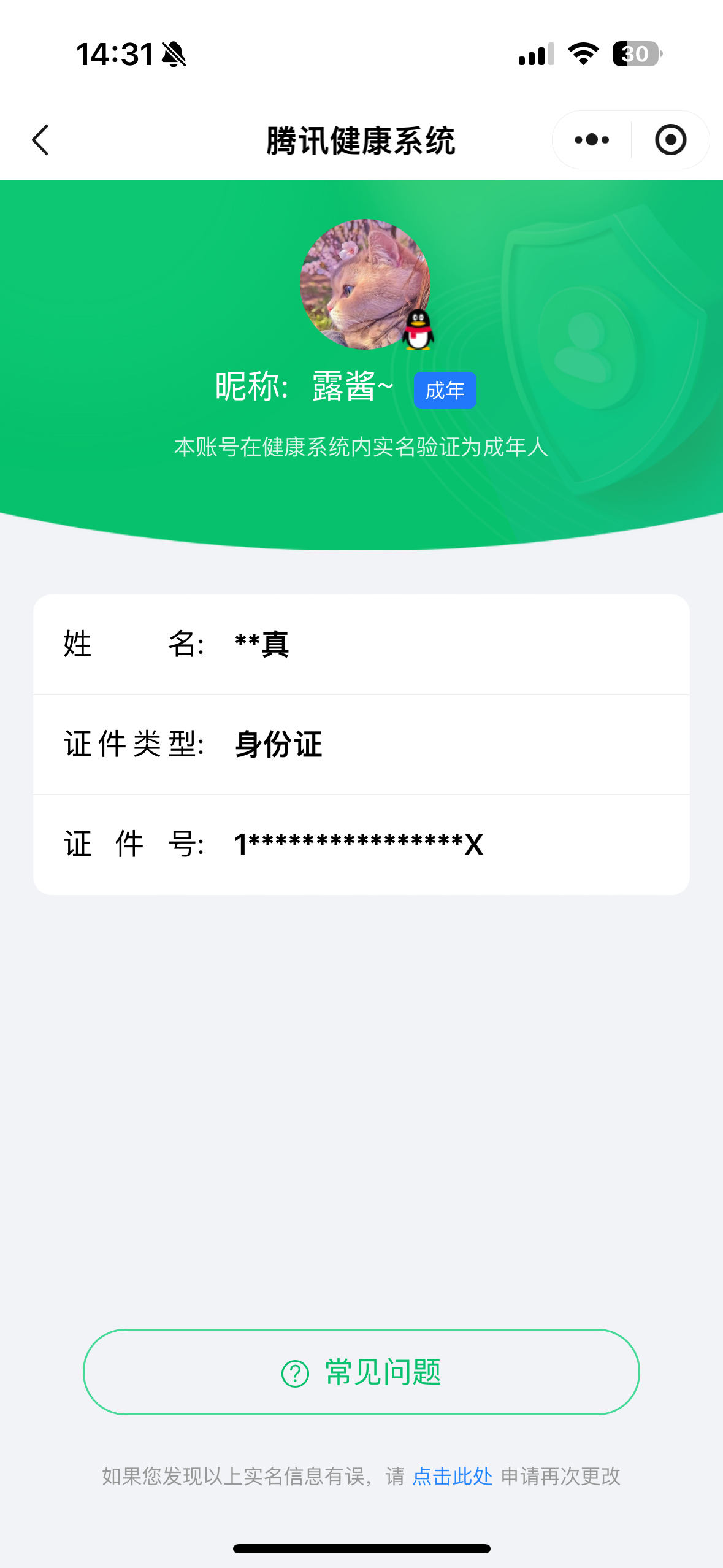 HPYXB3326273和平精英账号详情图4