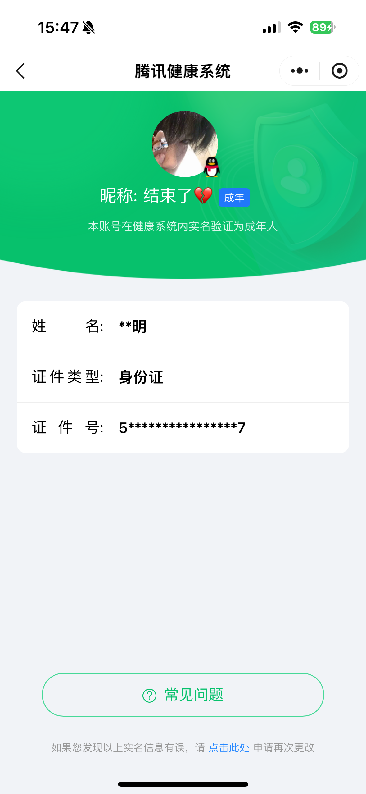 HPYXB3326106和平精英账号详情图4