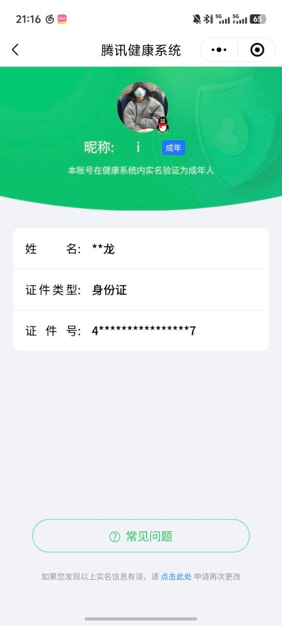 HPYXB3326029和平精英账号详情图3