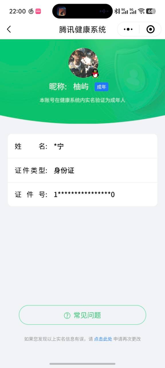 HPYXB3326138和平精英账号详情图5 HPYXB3326138和平精英账号详情图5