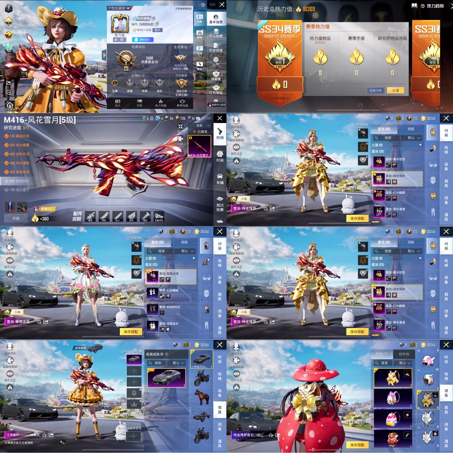 HPYXB3326635和平精英账号详情图2