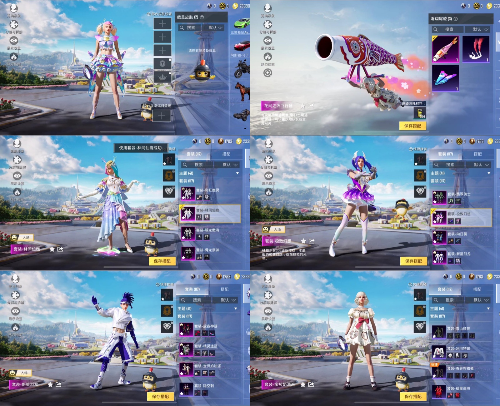 HPYXB3326516和平精英账号详情图3