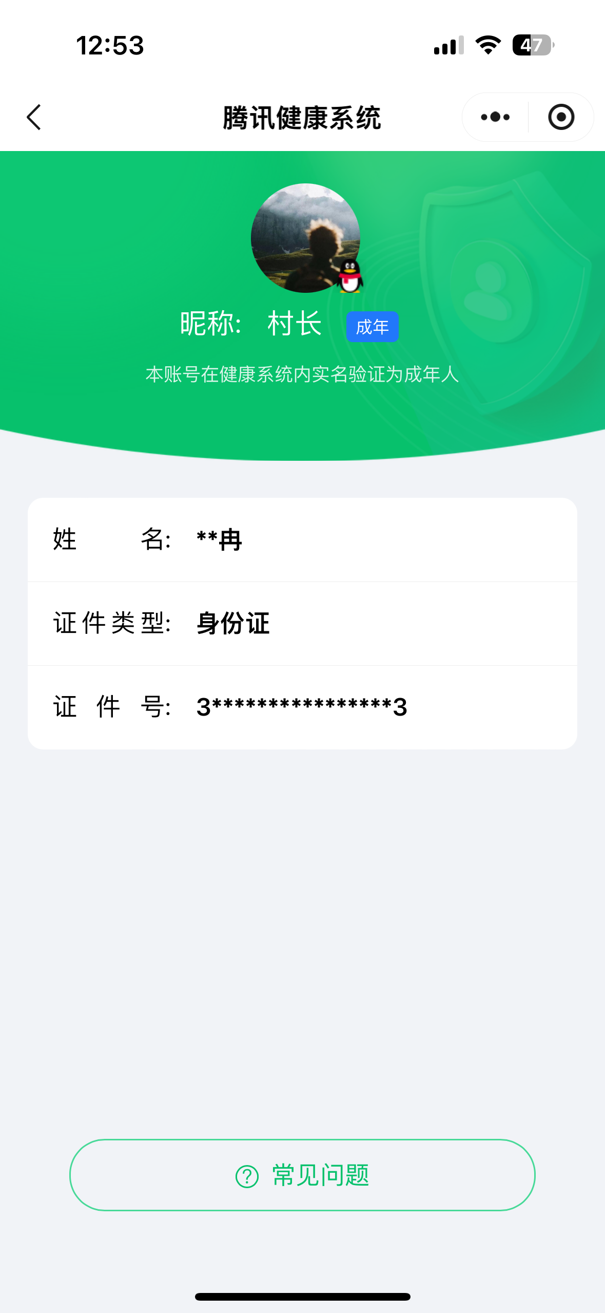 HPYXB3326573和平精英账号详情图3 HPYXB3326573和平精英账号详情图3