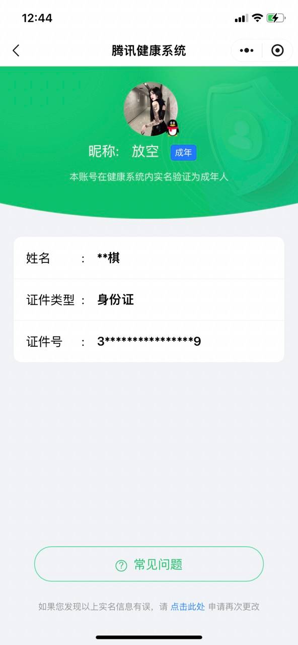HPYXB3326558和平精英账号详情图3 HPYXB3326558和平精英账号详情图3