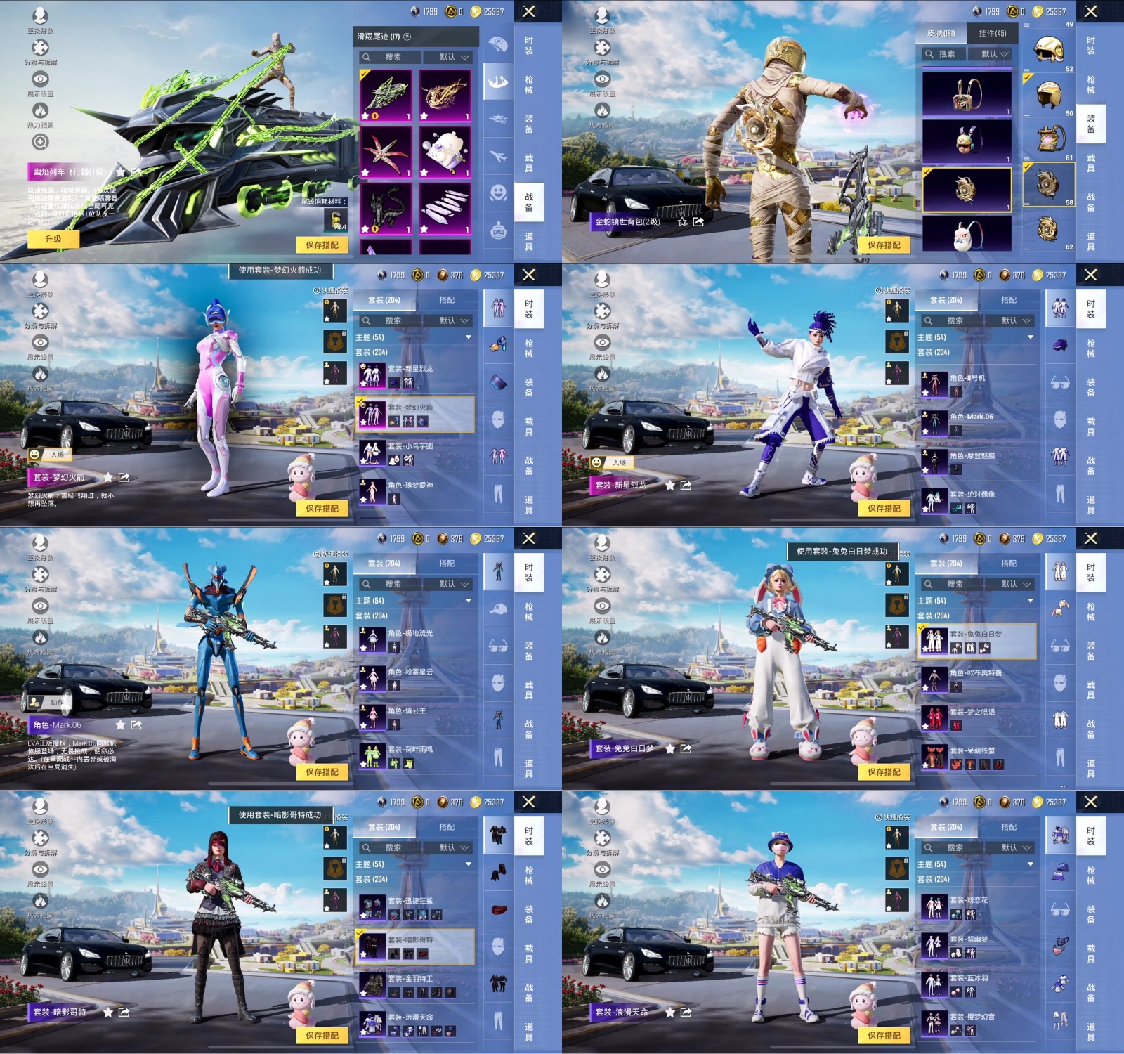 HPYXB3326566和平精英账号详情图4