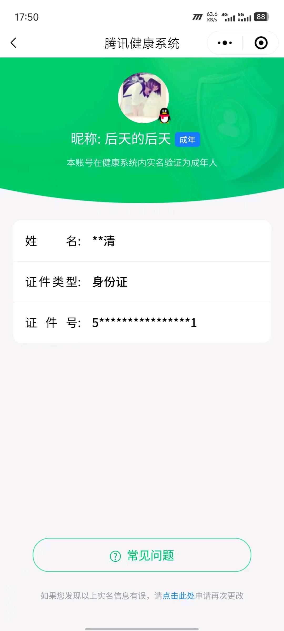 HPYXB3326514和平精英账号详情图4