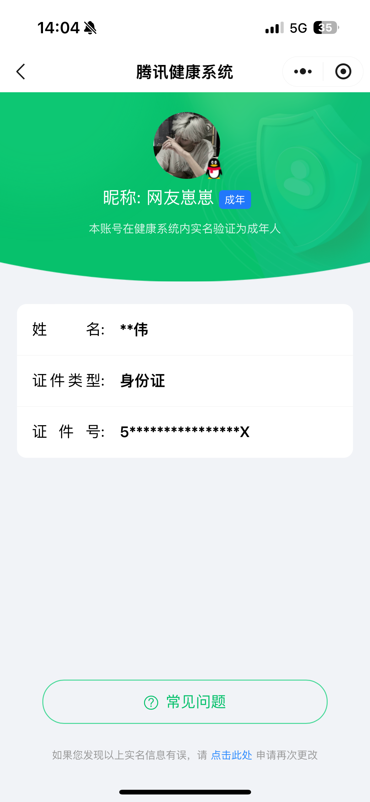 HPYXB3326540和平精英账号详情图4