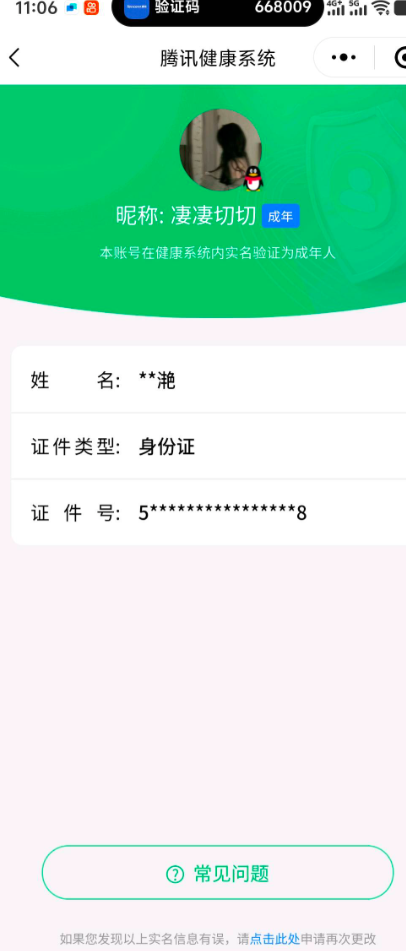 HPYXB3326581和平精英账号详情图4 HPYXB3326581和平精英账号详情图4