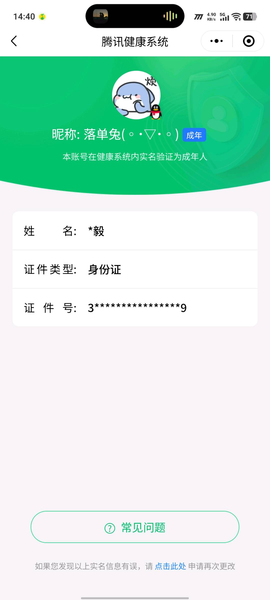 HPYXB3326566和平精英账号详情图5