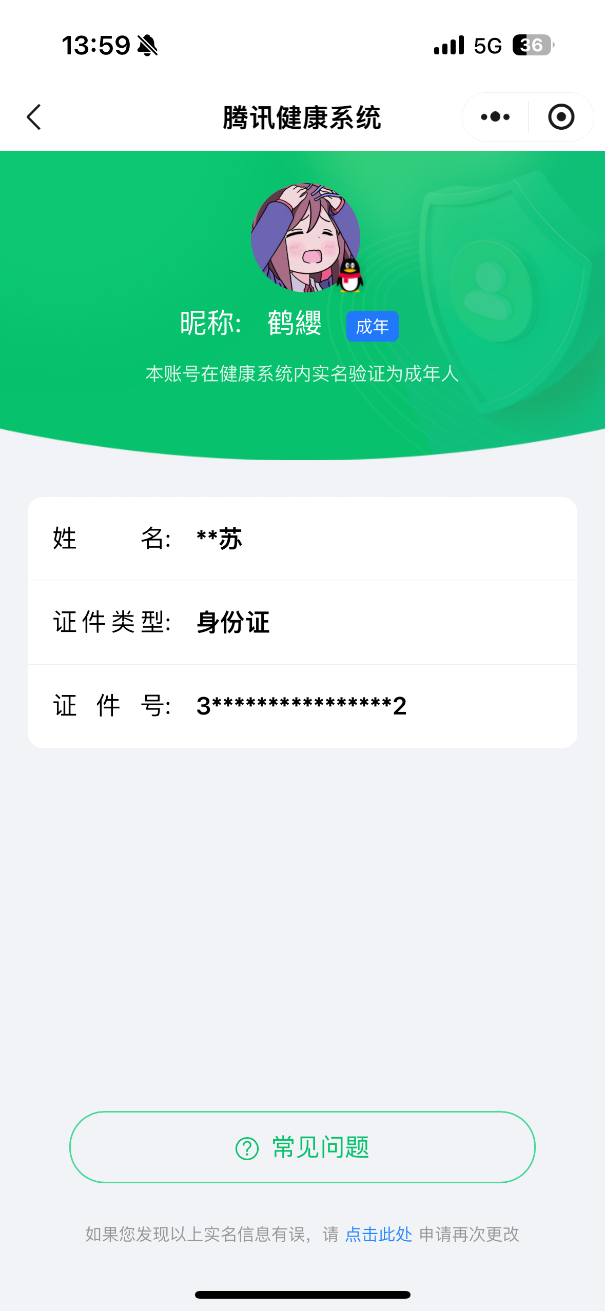 HPYXB3326516和平精英账号详情图4