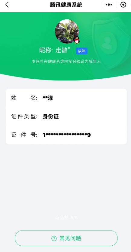 WZYXB3272312王者荣耀账号详情图6 WZYXB3272312王者荣耀账号详情图6