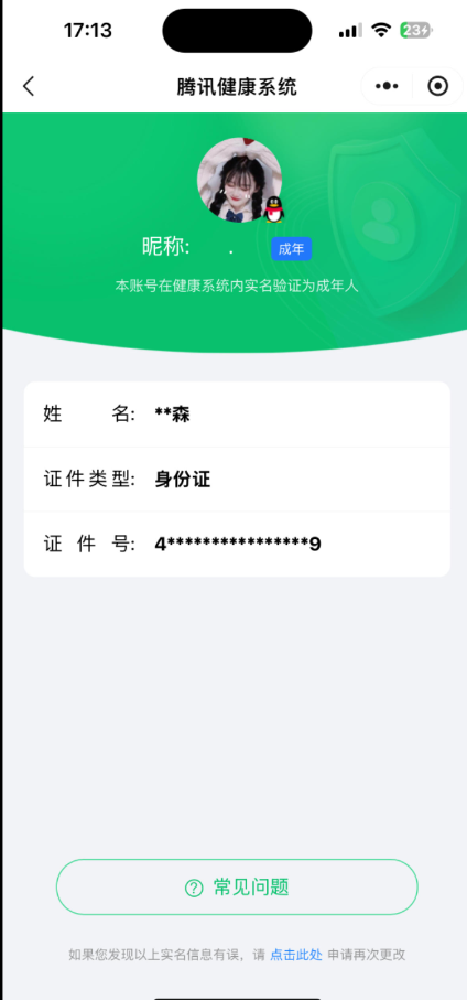 HYYXB324381火影忍者账号详情图5
