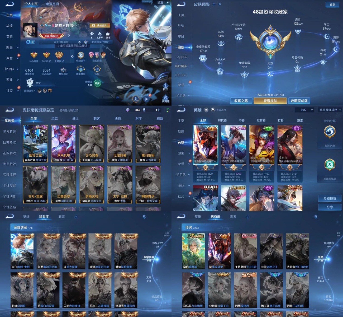 WZYXB4123686王者荣耀账号详情图2