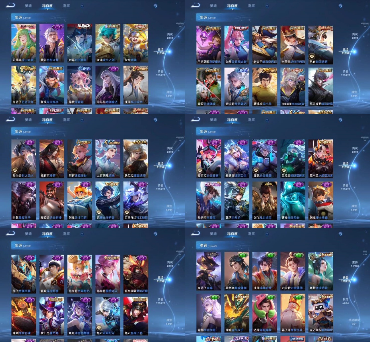 WZYXB4123686王者荣耀账号详情图3