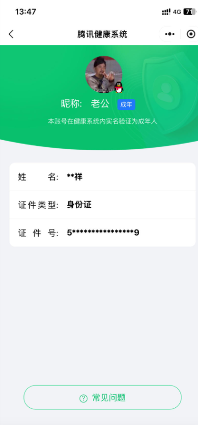 WZYXB4123686王者荣耀账号详情图4