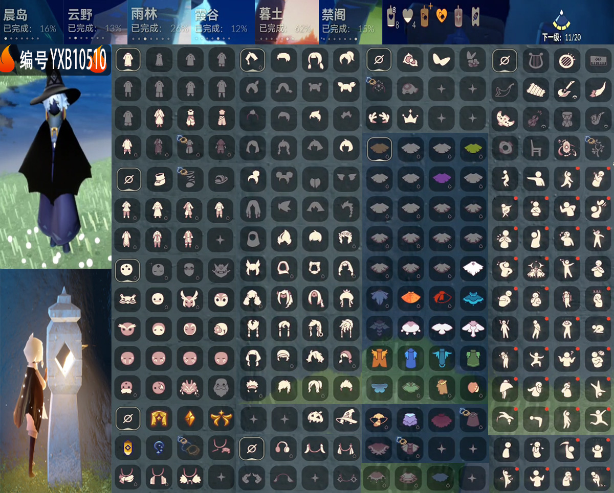 GYYXB324719光遇账号详情图2 GYYXB324719光遇账号详情图2