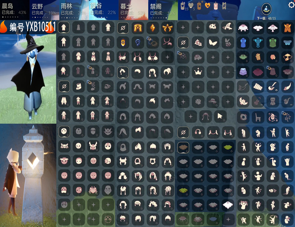 光遇账号安卓官服编号：YXB10511  区服：安卓  翼数量：48 
资源：蜡烛：14   爱心：5   红蜡：0 
已毕业地图：无
毕业季节：表演季 欧若拉季 追忆季 夜行季 
热门礼包：蝙蝠套 巫师帽 
热门复