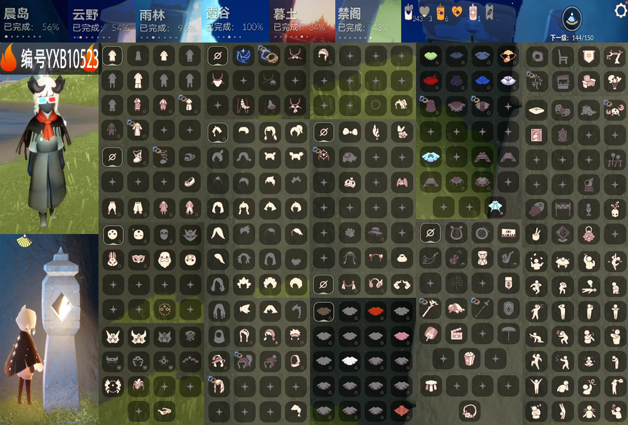 GYYXB312538光遇账号详情图2