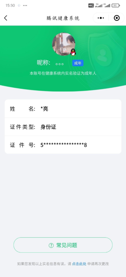 WZYXB3281625王者荣耀账号详情图4
