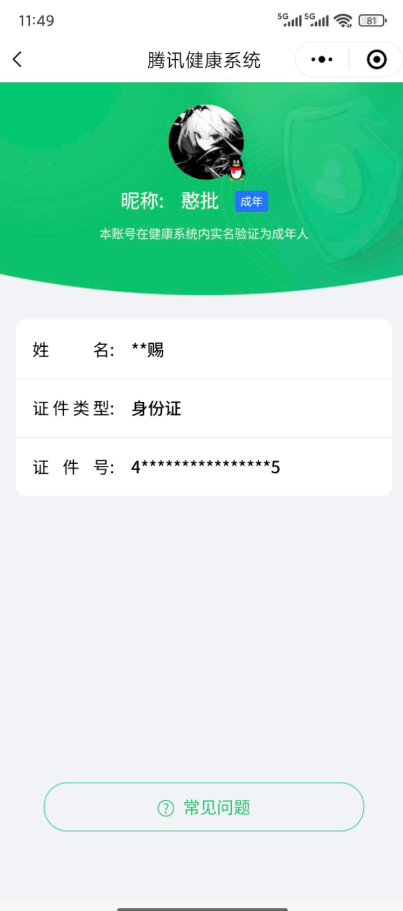 WZYXB3280578王者荣耀账号详情图4 WZYXB3280578王者荣耀账号详情图4