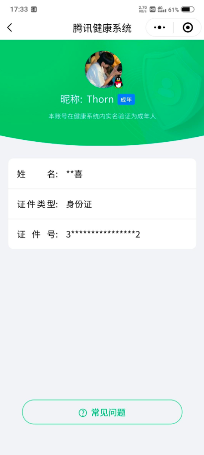 WZYXB3281600王者荣耀账号详情图5