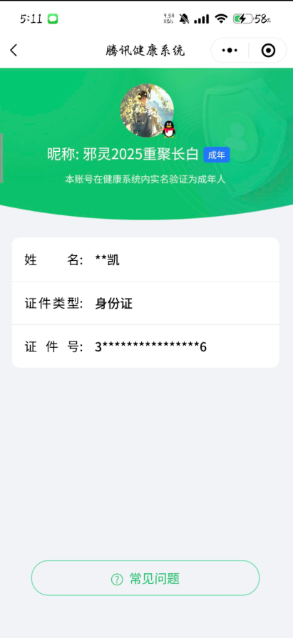WZYXB3281732王者荣耀账号详情图3