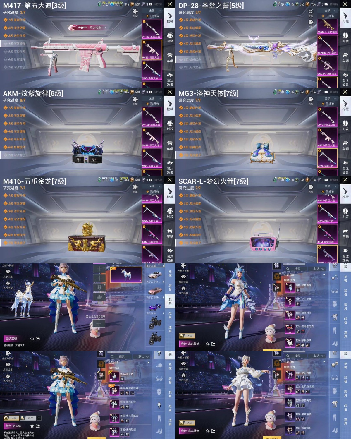 HPYXB3340425和平精英账号详情图3