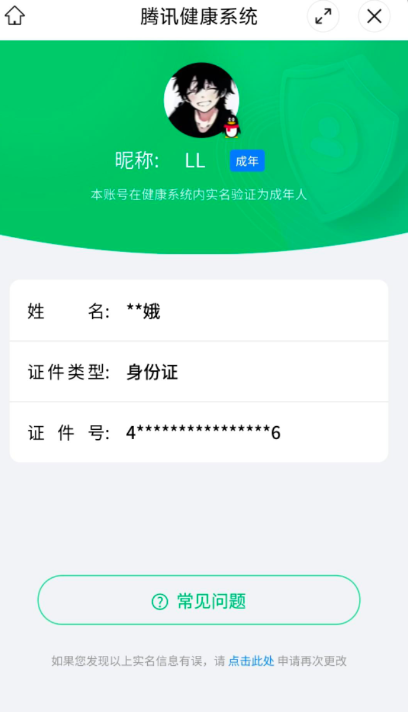 WZYXB3284472王者荣耀账号详情图6 WZYXB3284472王者荣耀账号详情图6