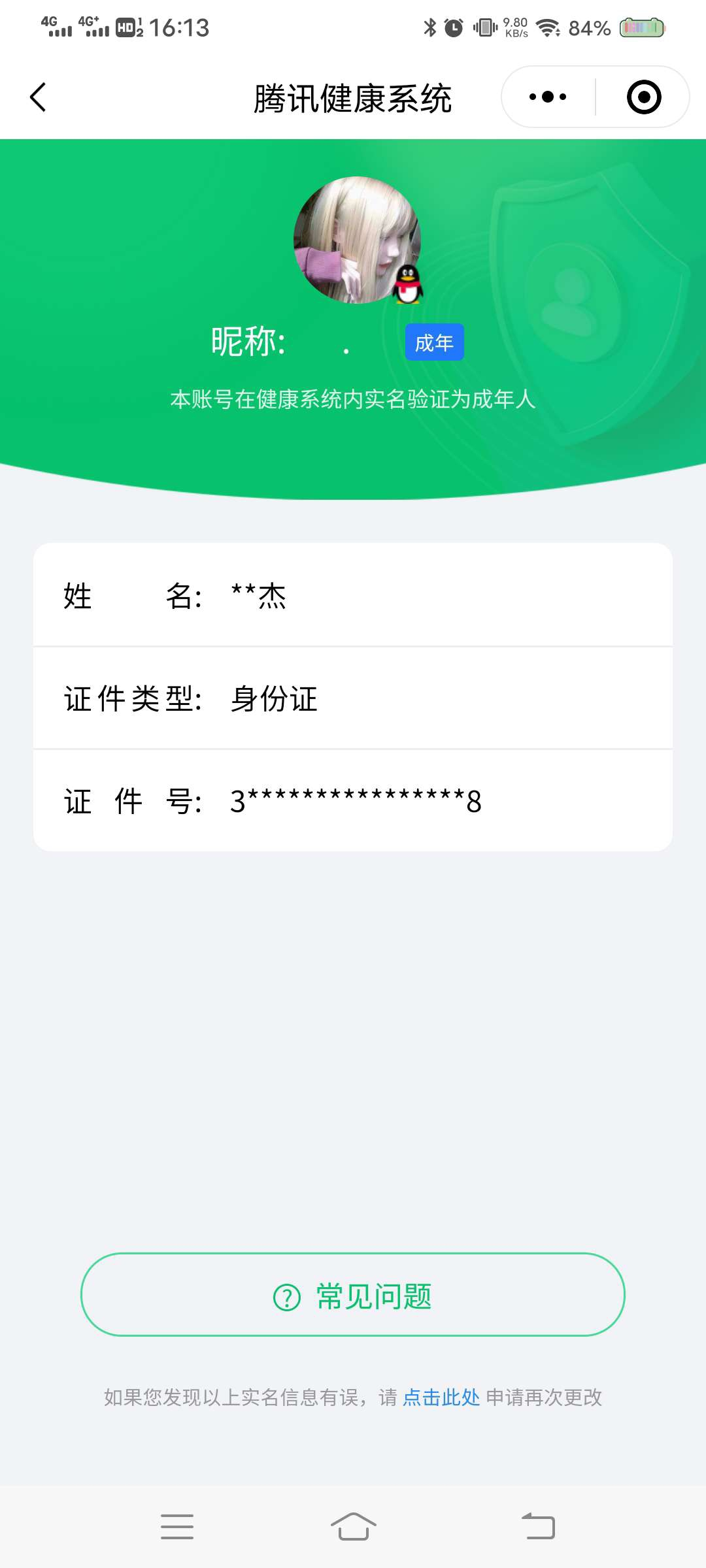 HPYXB3333527和平精英账号详情图4