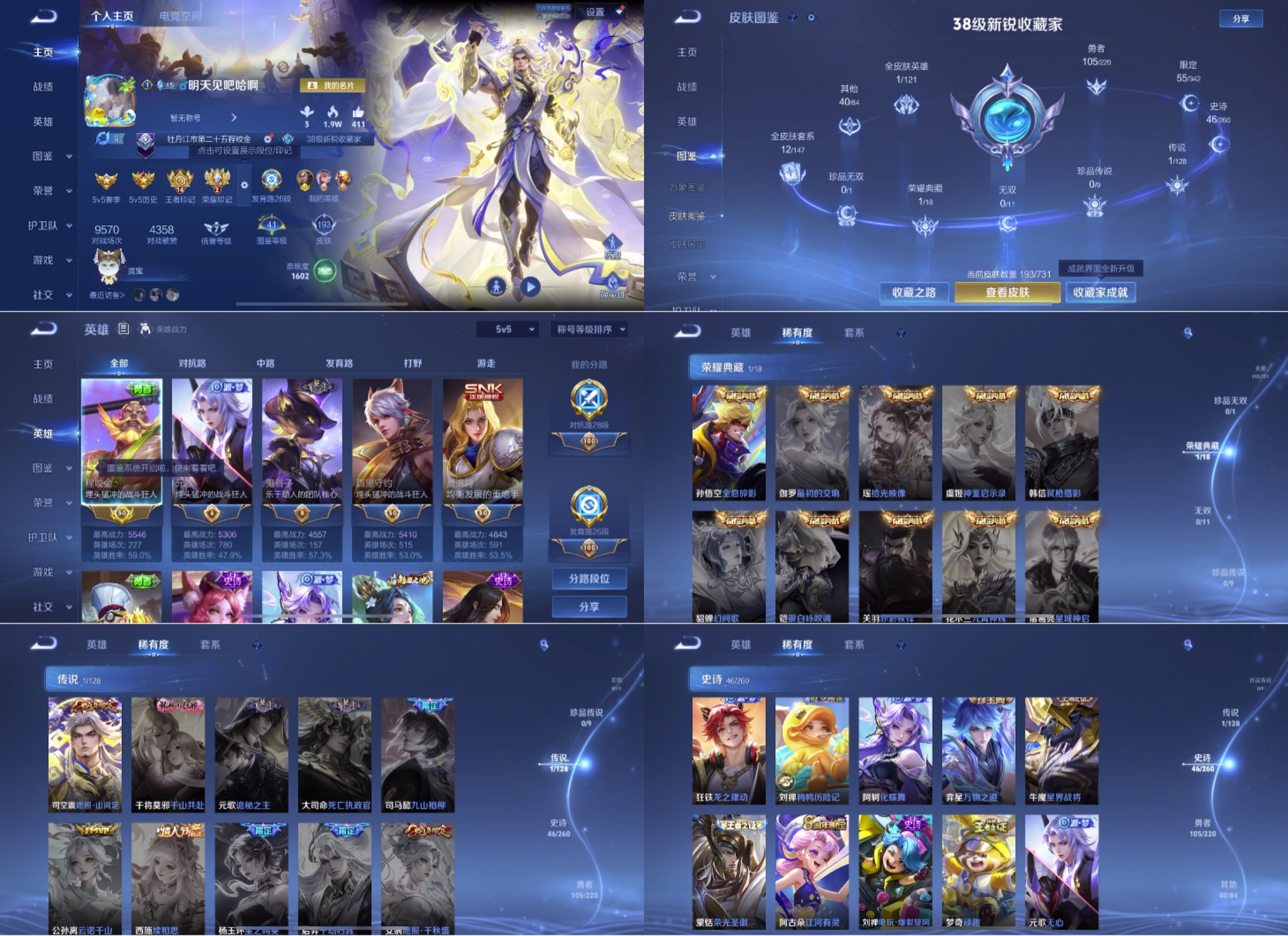 王者荣耀账号苹果QQ编号：152309 
 贵族：V6 英雄数：124 皮肤数：193 全息碎影 蔷薇恋人 优雅恋人 特工战影 原初追逐者 金属风暴 黎明之约 鬼剑武藏 逐浪之夏 暗隐猎兽者 功夫厨神 电玩小子 五谷丰年