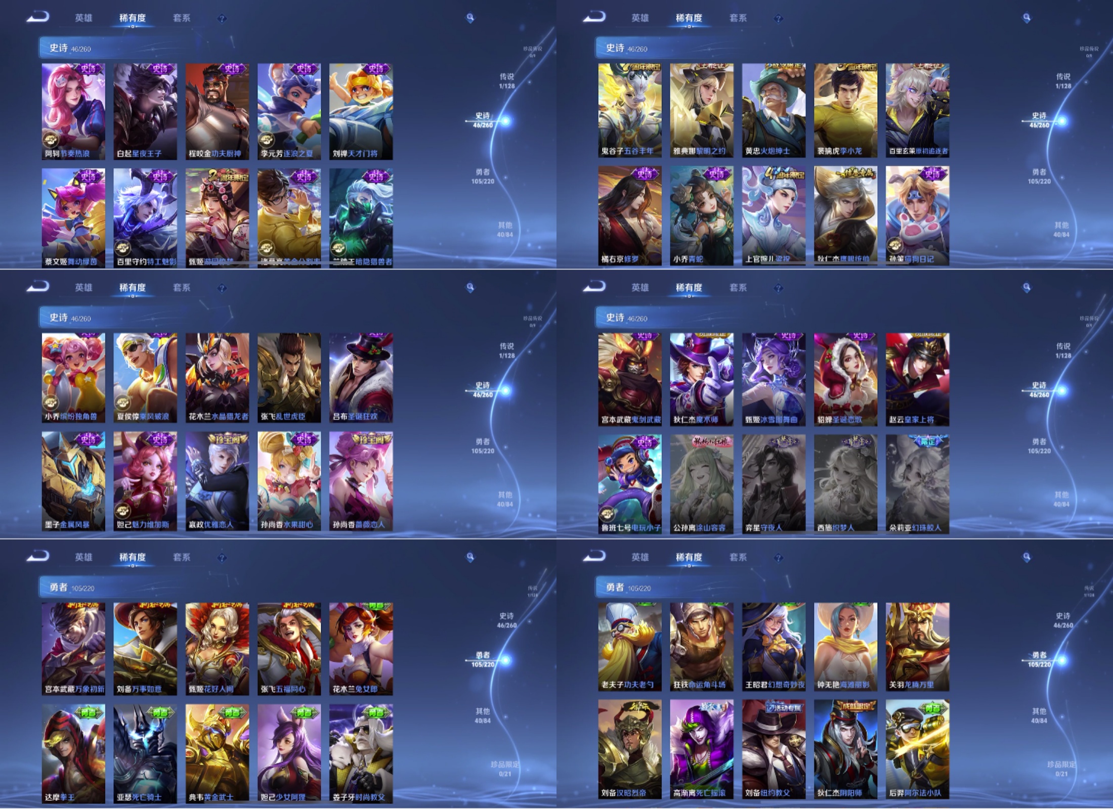 WZYXB4123690王者荣耀账号详情图3